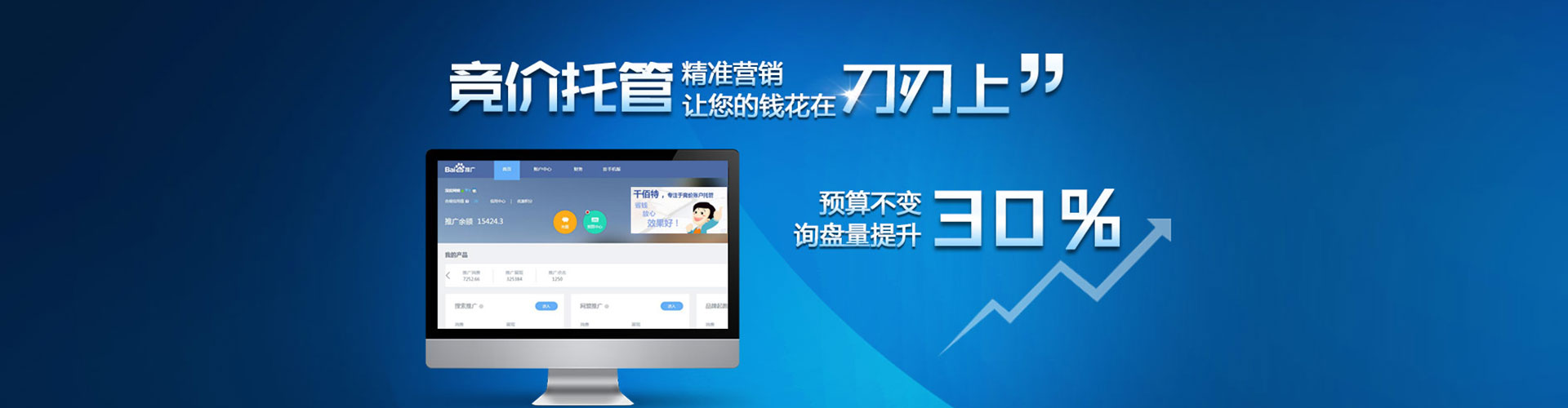 合水百度推广优化